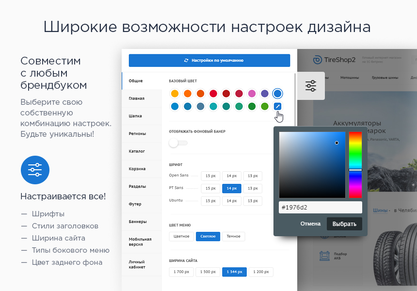 Аспро: Шины и диски 2.0 - интернет-магазин
