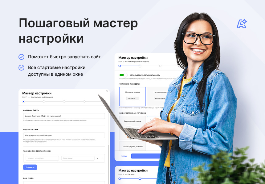 Аспро: Лайтшоп - интернет-магазин